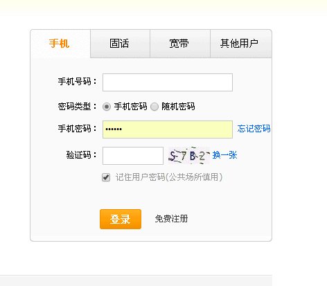 如何查询固话缴费信息