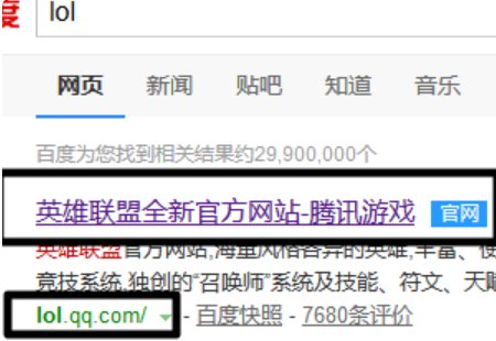 lol英雄联盟QQ怎么联系人工服务台
