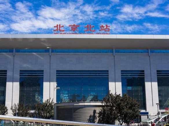 北京有几个火车站