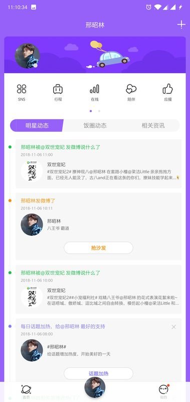 微博普通好友上线的时间怎么看？