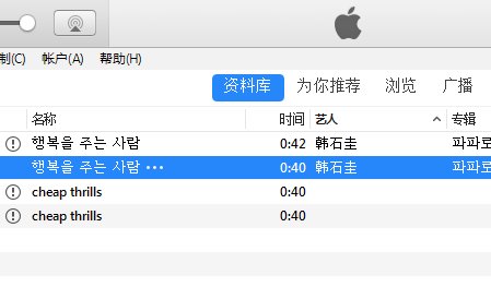 苹果手机用itunes如何设置铃声
