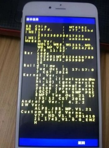 苹果6能刷机解锁吗?