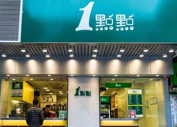 一点点奶茶加盟需要多少资金