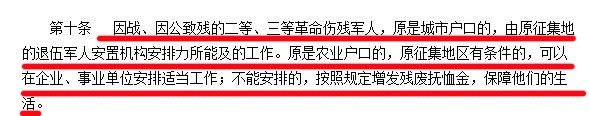 2009年复员的因公五级初级士官怎么安置？