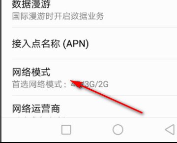 新买的手机上不了网，应该怎样设置手机的网络连接？