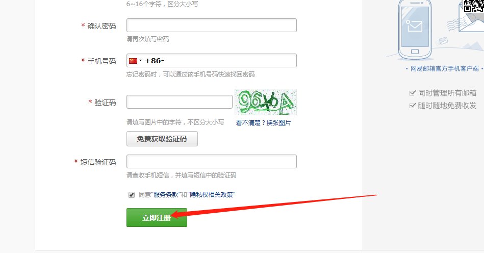 怎样免费注册电子邮箱?