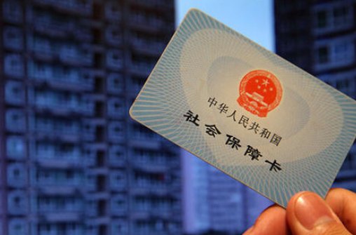 社保卡办理的条件是什么？