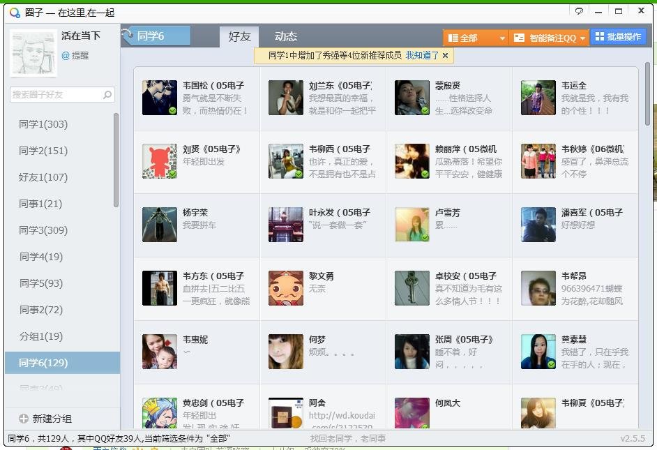 为什么我QQ上没有那个QQ圈子呢!
