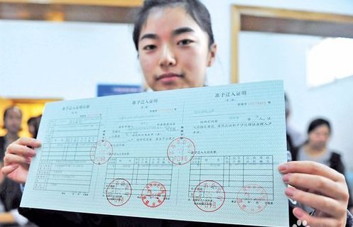 个人如何申请深圳户口