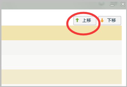 如何在QQ上显示购物号
