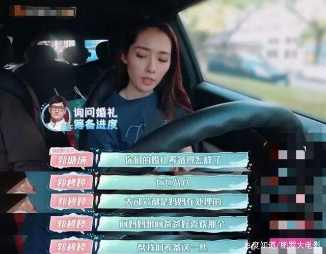 郭碧婷和向佐是怎么相爱的？