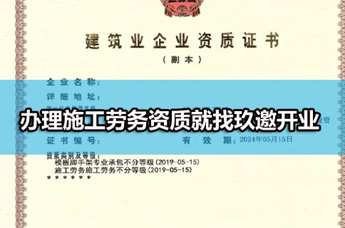 成立建筑劳务公司需要资质吗？
