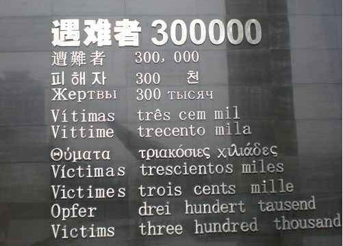 南京大屠杀纪念碑前面石头的含义？