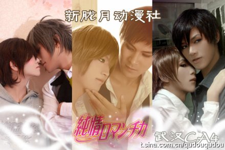 求coser竿竿，小梦的照片。