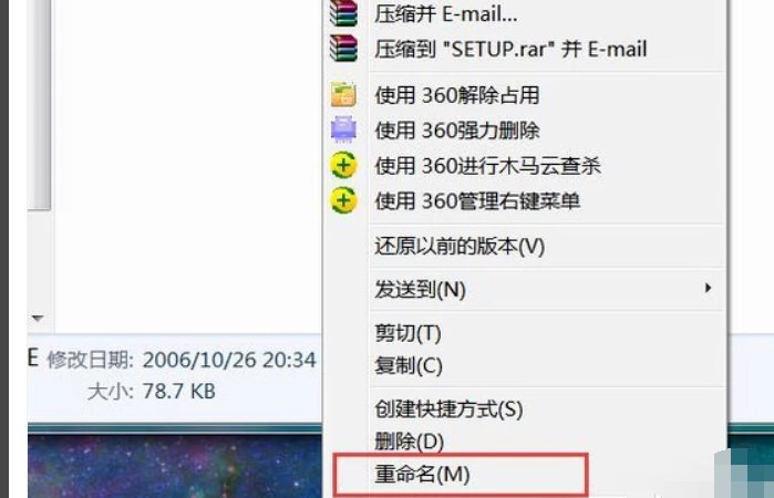为什么我的Word2007一打开就出现安装配置文件？