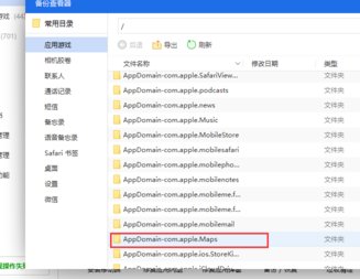 iphone5s用simulate location 虚拟位置，但是没法还原