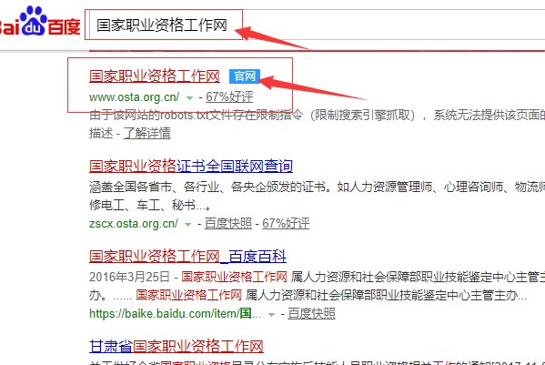 四川施工员证在哪查询真假？