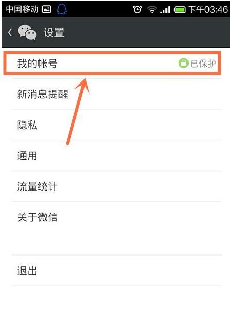 微信自助解封好友手机号号填错了怎么办