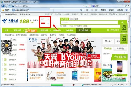 电信怎么查通话记录清单和短信?