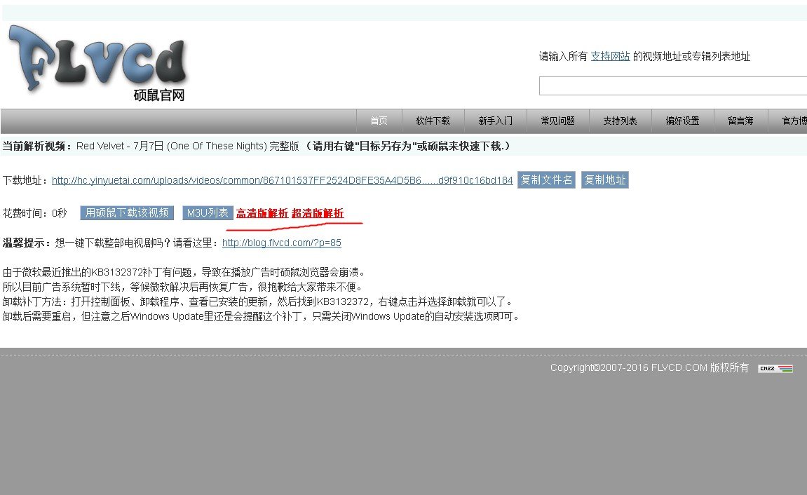 音悦台悦mv下载