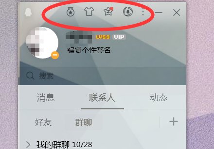 如何在QQ上显示购物号
