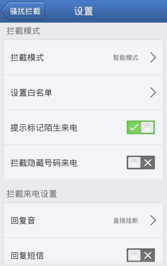 恶意骚扰电话怎么处理