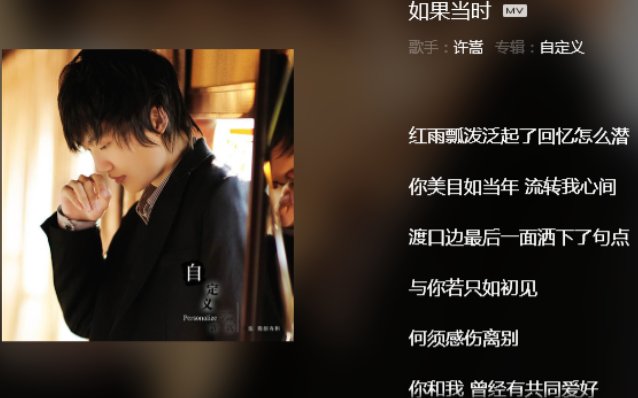 “红雨瓢泼泛起了回忆怎么潜”什么意思？