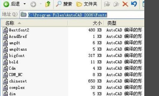CAD打开文件未找到字体HZDX怎么办