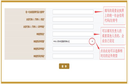 个体工商户营业执照如何年检？