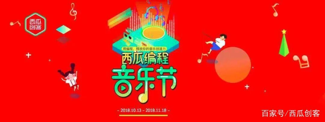 西瓜创客的少儿编程课程怎么样?