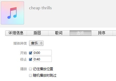 苹果手机用itunes如何设置铃声