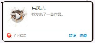 苹果手机上全民K歌里面的歌怎么导出来？