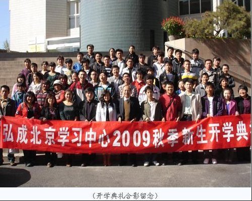 弘成教育集团的介绍