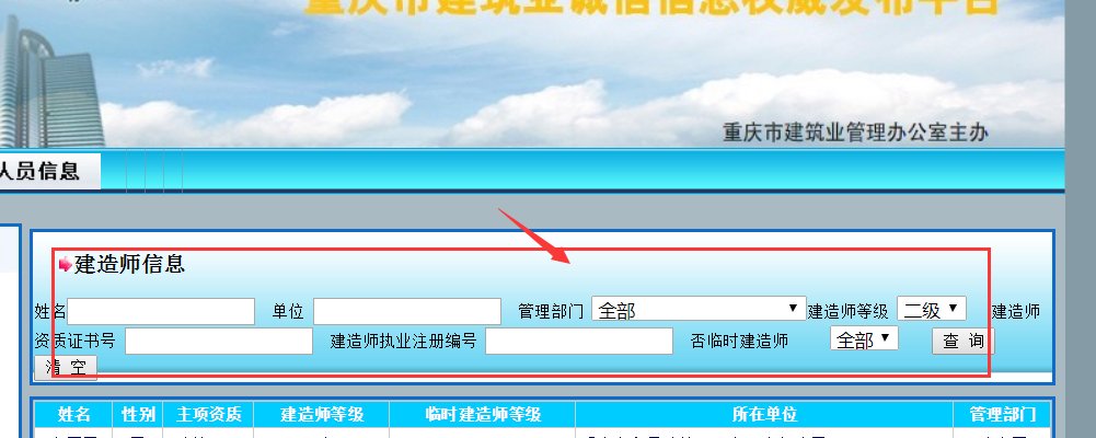 如何查看自己的建造师证是否挂着项目？