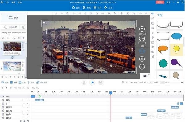 你最常用的视频特效软件是什么？