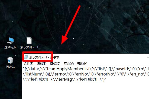 xml文件是什么，xml文件怎么打开