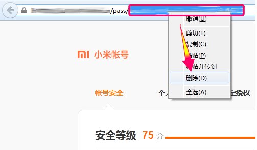小米手机怎么注销手机账户？