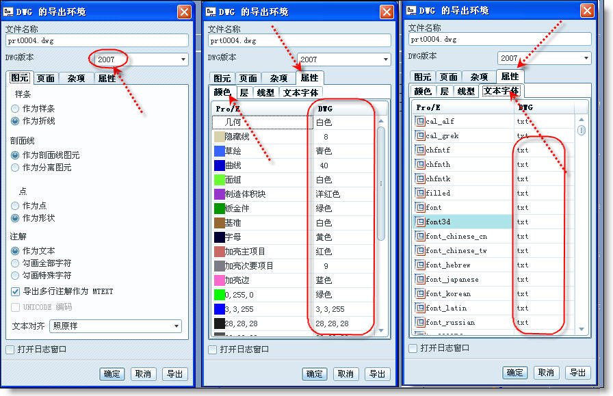 PROE转换成CAD怎么转,步骤详细些。里面的设置也说下，谢谢