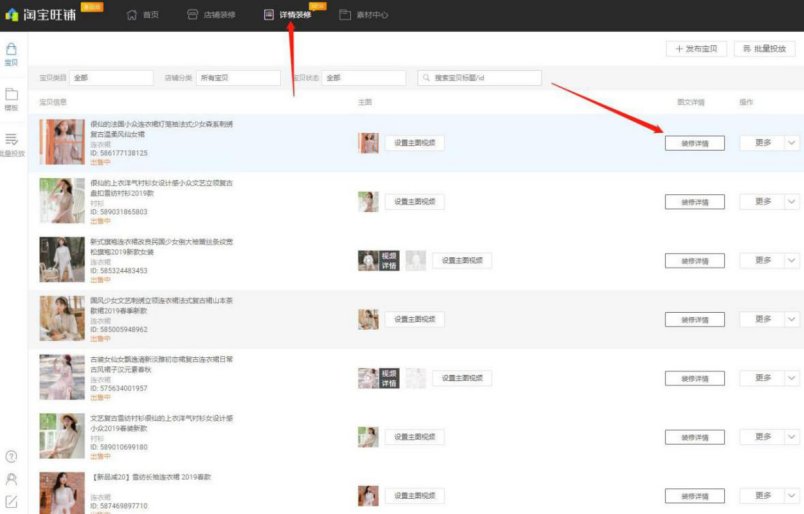 淘宝关键词排名怎么提升？