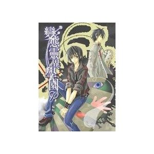 变态灵异学院的介绍