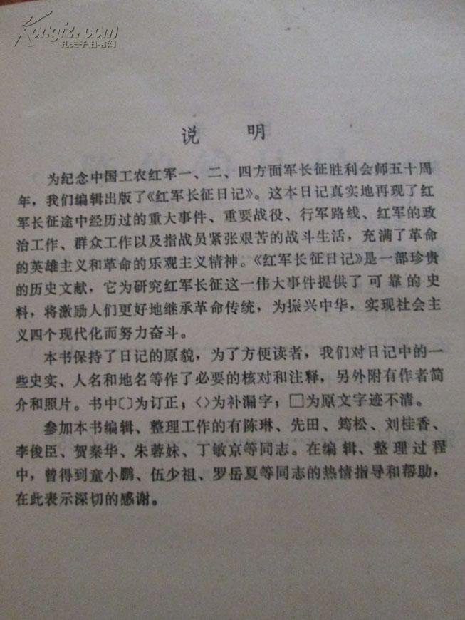 伍云甫的生平简介