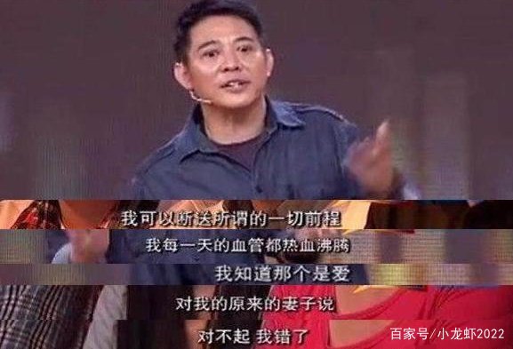 利智为何不做赌王五太?“吊”了李连杰10年才肯嫁,背后有什么秘密?