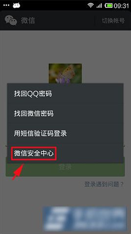 微信自助解封好友手机号号填错了怎么办