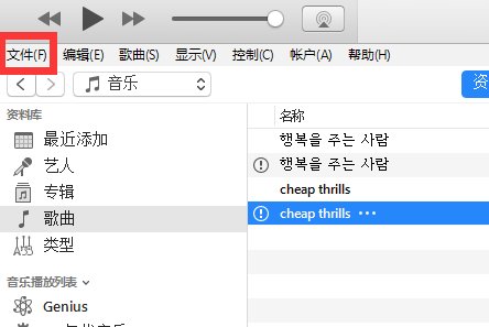 苹果手机用itunes如何设置铃声