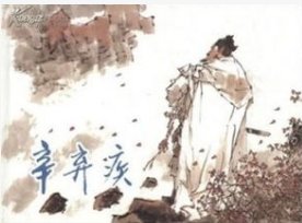 有关爱国的事例有哪些