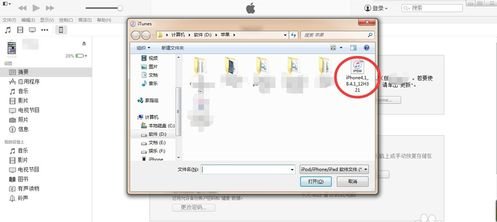 苹果手机怎么还原系统版本
