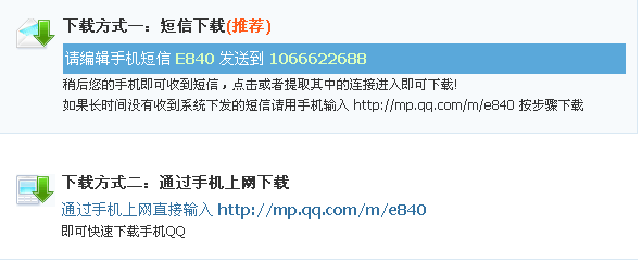 急求三星E848手机QQ的问题