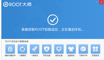 华为G520和G510如何ROOT呢