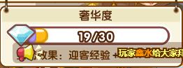 qq超市养成装饰是什么