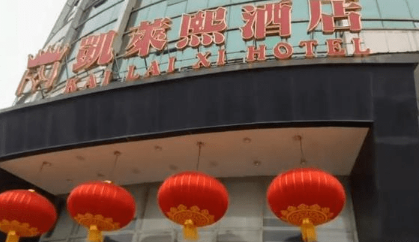 武汉涉疫培训班老板称初衷是想聚一聚，他是否需要为本轮疫情担责？